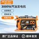 航天巴山（AEROBS） 汽油小型發(fā)電機(jī)家用220v單相純銅感性電機(jī)微型戶外便攜 3千瓦金剛款—電啟動(dòng)