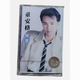 全新絕版磁帶童安格精選8090后經(jīng)典懷舊復(fù)古卡帶全新未拆收藏 全新絕版磁帶童安格精選8090后經(jīng)