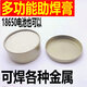 焊錫膏助焊膏松香助焊劑強(qiáng)力易上錫免洗焊接黃色焊油 100克鐵盒裝 1個(gè)