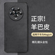 尚蘇 適用 榮耀Magic4手機殼華為HONOR Magic4保護套防摔全包軟殼簡約輕奢羊巴皮外殼女男款皮套黑色