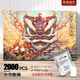 迪愛歪拼圖2000片帶相框成年人禮盒裝高難度節(jié)日禮物兒童玩具高難度加厚 中華醒獅2000片 拼圖+海報(bào)+膠水+原木色相框