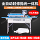 瑞佳學(xué)豐 木工封邊機(jī)曲直線(xiàn)封修一體機(jī)小型家裝自動(dòng)斷帶臺(tái)式全自動(dòng)封邊機(jī) 自動(dòng)齊頭齊尾全自動(dòng)封邊機(jī)高配款