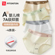 FitonTon4條裝內褲女A類(lèi)純棉7A抑菌加長(cháng)檔女士?jì)妊澲醒鼰o(wú)痕少女三角內褲L