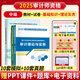 2025年新版初級中級高級審計師考試教材圖書 初級中級審計師執(zhí)業(yè)資格考試歷年真題及全真模擬試卷 審計理論與實務+審計專業(yè)相關知識 中級【教材+試卷】