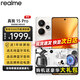 真我（realme）【新品上市】realme真我15 Pro 新品5G拍照游戲電競手機  快充80W+7000mAh大電池 真我15pro 真我15 Pro 12+256 流光白 官方標配丨咨詢(xún)享新品