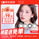 NEO 可視眸小黑環(huán)系列 美瞳隱形眼鏡半年拋1片 神秘黑 550度 Europa