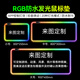 沁宣RGB防水發(fā)光鼠標墊超大號電競游戲男生氛圍感鍵盤(pán)墊動(dòng)漫加厚桌墊可定制尺寸 【任意圖案尺寸定制】詳詢(xún)客服 圖庫可選 900*400*4mm