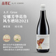 安娜芳華葛魯酒莊格羅酒莊勃墾第法國進(jìn)口干紅葡萄酒A F Gros AF過(guò)節送禮 村莊級-博若萊風(fēng)車(chē)磨坊2021