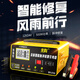 先科（XIANKE）汽車(chē)電瓶充電器12V24V通用全自動(dòng)修復智能數顯純銅摩托車(chē)轎車(chē)貨車(chē)通用快速修復款 12V24V通用*汽車(chē)電瓶充電器