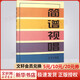 【正版包郵】簡譜視唱 簡譜視唱大調(diào)音階及基本音程練習(xí) 趙方幸著 識譜基本練習(xí)轉(zhuǎn)調(diào)練習(xí) 簡譜視唱 趙方幸