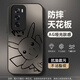 伏念 適用oppoReno12手機(jī)殼12pro新款男女卡通探頭皮卡2025蛇年磨砂亞克力高級(jí)全包防摔散熱啞光保護(hù)套 經(jīng)典黑-大笑皮卡A黑 RENO12