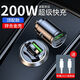 隱形車(chē)載充電器200w超級快充迷你點(diǎn)煙器轉接頭一分二閃充汽車(chē)隱藏 頂配版【200W單機+蘋(píng)果15/16線(xiàn)】