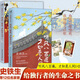 【正版速發(fā)】聽風(fēng)八百遍才知是人間1+ 2 文聽風(fēng)八百遍才知是人間史鐵生汪曾祺梁實秋豐子愷沈從文橙黃橘綠半甜時中國近代隨筆文學(xué)正版書籍暢銷書 套裝兩本