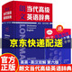 【贈朗文1000詞詞匯手冊】朗文當代英語(yǔ)辭典(英英·英漢雙解 第6版)牛津高階英語(yǔ)詞典英語(yǔ)字典工具書(shū) 朗文當代英語(yǔ)辭典(英英·英漢雙解 第6版)