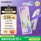 七彩虹（Colorful）青羽98三?？椭苹瘷C械鍵盤(pán)隱姬IP無(wú)線(xiàn)藍牙全鍵熱插拔gasket結構辦公電競游戲鍵盤(pán) 霜華 星霜凝軸