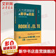 人力資源管理從新手到總監(jiān) 高頻案例解答精選 李志勇 著 北京時代華文書局 書籍