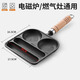 虹之夢(mèng)鑄鐵烤腸鍋家用烤腸機烤腸神器淀粉腸烤機小型烤腸模具戶(hù)外烤腸盤(pán) 【升級加厚】雞蛋香腸鍋 17.5cm