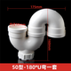 PVC存水彎帶檢查口U型PVC管排水管U彎配件管件50/75/110mm 防臭彎 50型-180°U彎一套