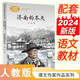 濟南的冬天 七年級上冊 老舍 中考語(yǔ)文閱讀拓展 人教版課文作家作品系列 語(yǔ)文教材配套讀物 同名作品收入中小學(xué)語(yǔ)文教科書(shū)