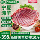 伊民康洋羊排 寧夏灘羊肉 生鮮新鮮散養(yǎng)無脊羔羊肋排骨禮盒清真 羔羊肋排10斤