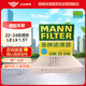 曼牌（MANNFILTER）空調濾清器空調濾芯CUK25048適配理想L9 1.5T