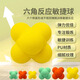 星恒夢(mèng)六角反應球彈力球靈敏變向球不規則反應能力訓練戶(hù)外輔助玩具球 5cm低難度+7cm高難度 顏色隨機
