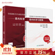 腎內科學(xué)套裝全國高級衛生專(zhuān)業(yè)技術(shù)資格考試指導習題集腎內科高級醫師進(jìn)階歷年真題副主任人衛版副高級職稱(chēng)考試書(shū)2022副高教材