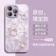 GGUU洛可可小兔子適用蘋(píng)果15手機殼iPhone15promax套14pro新款xr的xsmax玻璃14端12防摔13高級感女全包 草紫色-洛可可三只小兔 iPhone12