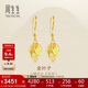 周生生黃金耳飾 足金葉子耳環(huán)一對女 首飾生日禮物40535E 計價(jià)3.45克