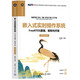 嵌入式實(shí)時(shí)操作系統(tǒng)——FreeRTOS原理、架構(gòu)與開(kāi)發(fā)（微課視頻版）（電子信息科學(xué)與技術(shù)叢書(shū)）
