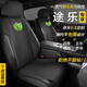京飯碗途樂坐墊 04-23款日產(chǎn)無敵艦隊(duì)四驅(qū)兩驅(qū)專用半包圍座椅墊四季通用 定制馬鞍墊【經(jīng)典黑】 途樂五座專用坐墊