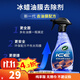 龜牌（Turtle Wax）冰蠟玻璃油膜去除劑汽車(chē)多功能清潔劑清洗劑鏡子擋風(fēng)玻璃去除油膜 冰蠟玻璃油膜去除劑