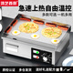 鴻藝西廚電扒爐商用手抓餅機(jī)器鐵板燒烤一體機(jī)擺攤爐子燃?xì)忤F板電用電趴爐設(shè)備雞架爐雞蛋灌餅烤冷面機(jī)器 電熱818擺攤【單溫控+8mm扒板】3kw