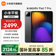小米（MI）平板7 Pro 11.2英寸3.2K超清旗艦屏 144Hz高刷新率第三代驍龍8s安卓平板電腦 Xiaomi Pad 7 Pro 黑色 8GB+128GB 標準版