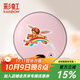 彩虹暖手寶充電式暖手器電熱暖手爐無(wú)水電熱餅加送隨機顏色隔熱套 粉色中號【尺寸約14.7cm 】