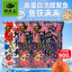 釣魚(yú)王地獄貓昆蟲(chóng)蛋白魚(yú)餌腥香黑水虻幼蟲(chóng)濃腥餌料鯽魚(yú)黑坑一包搞定釣魚(yú) 地獄貓腥2包+香1包【共3包裝】