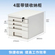 齊心A4帶鎖4層桌面文件柜辦公室塑料加厚多層資料柜5層抽屜式置物架收納盒儲(chǔ)物文件小柜子分類檔案柜 灰色/帶鎖4層【熱賣款】