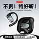 聯(lián)想（Lenovo）【重磅新品】開(kāi)放式藍牙耳機無(wú)線(xiàn)藍牙6.0骨傳導概念不入耳通話(huà)降噪游戲低延遲運動(dòng)舒適適用于蘋(píng)果 曜石黑【全新藍牙6.0芯+云感舒適佩戴】 ENC通話(huà)降噪-待機續航持久