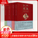 大觀(guān)紅樓 歐麗娟講紅樓夢(mèng) 全套1-4冊 圖書(shū)