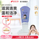 郁美凈鮮奶洗面奶 潔面乳 兒童洗臉潔面溫和清潔 【3-12歲】藍莓兒童洗面奶80g