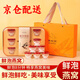 物擇堂燕妃俏鮮泡燕窩碗裝凍干孕婦燕窩小產(chǎn)坐月子營養(yǎng)品補品父母禮品 禮盒裝（8碗）