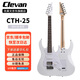 克萊文Clevan電吉他初學(xué)者兒童新手入門全系列單單雙/雙雙多功能電吉他 CTH-25-WH/白冰花【單單雙】