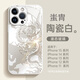 蚩胄 iPhone16手機殼新款時尚高端液態(tài)玻璃防摔防爆iPhone15Pro簡約蘋果16ProMax鏡頭全包裹防塵保護套 高端液態(tài)玻璃【陶瓷白】國潮風(fēng)玻璃 iPhone16ProMax