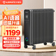 艾美特（AIRMATE）Ai語音電熱油汀取暖器大空間家用取暖器強暖功率15片電暖氣全屋速暖帶衣架可烘衣 電熱油汀【語音遙控】