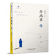 《李鴻章傳》 梁?jiǎn)⒊宋飩饔?一本書看懂李鴻章的外交史