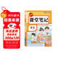 2025秋【榮恒】新版課堂筆記三年級上冊語(yǔ)文人教版 課前預習單課后復習同步教材全解黃岡學(xué)霸狀元預習隨堂筆記輔導書(shū)