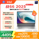 惠普（HP）戰66 16英寸2025高性能輕薄筆記本電腦 英特爾酷睿二代Ultra5 225H 32G 1T 2.5K 1年上門(mén)