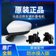奔邦原廠(chǎng)馬自達昂克賽拉阿特茲CX5CX87倒車(chē)鏡后視鏡折疊電機原裝馬達 18-23阿特茲/主駕駛 原廠(chǎng)全新