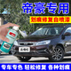 EYOUNG 屹揚專用吉利帝豪自噴漆冰晶白glgs琥珀金汽車漆修復墨玉黑補漆筆白色 帝豪【云母紅】送補土+工具