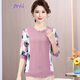婉荷中老年女裝媽媽春裝t恤打底衫上衣女50歲中年女士小衫大碼T恤衫薄